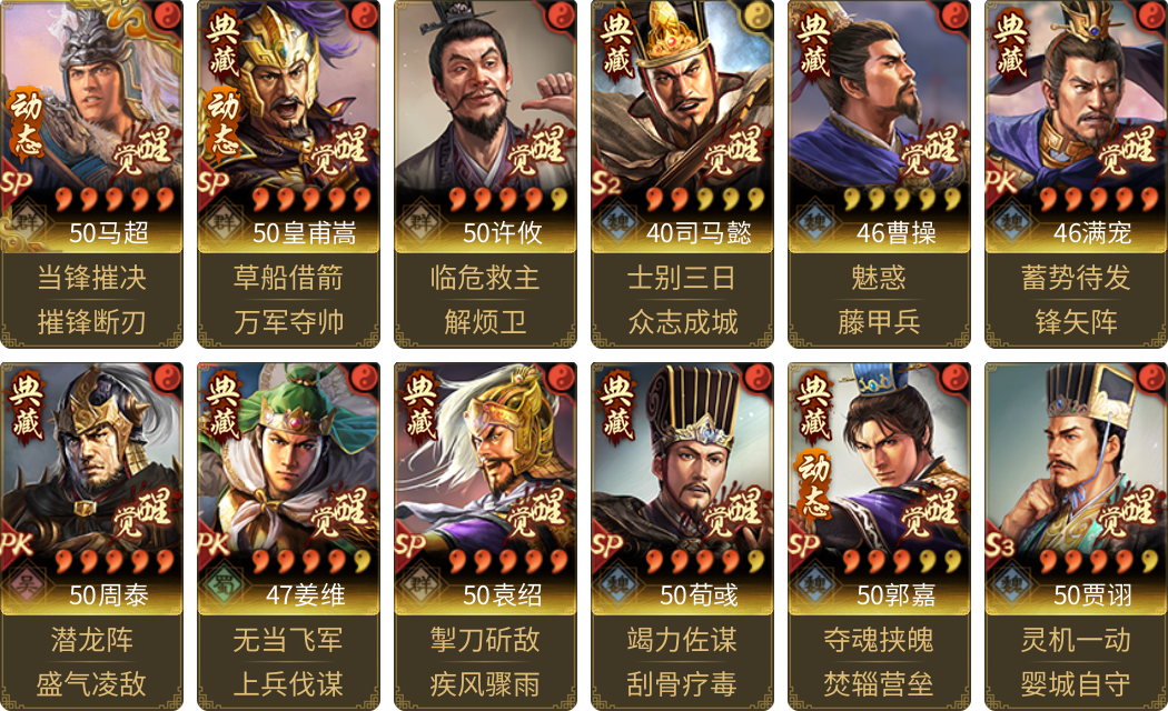 武将图片列表