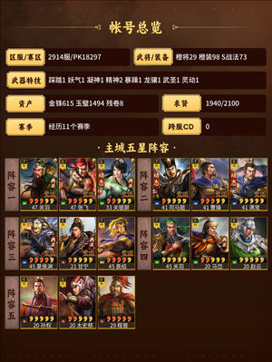 三国志战略版只卖2个年度武将皮肤钱，号白送