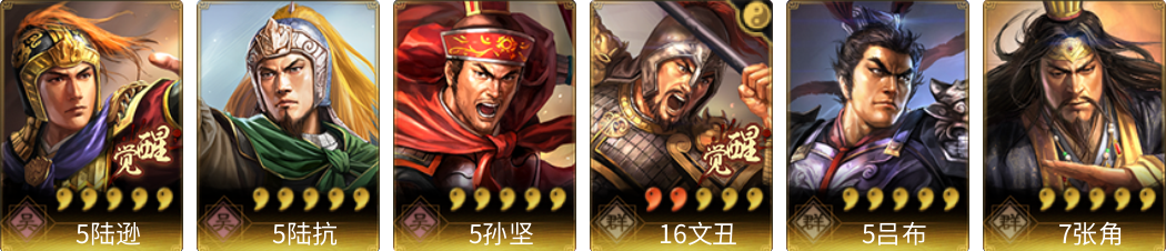 武将图片列表