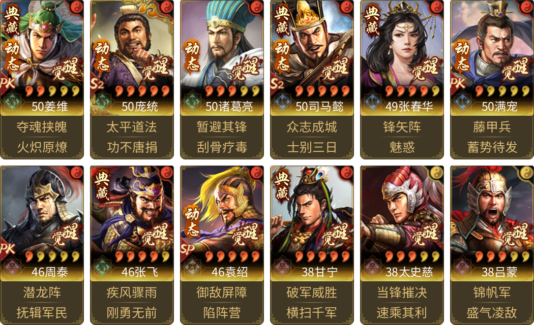 武将图片列表
