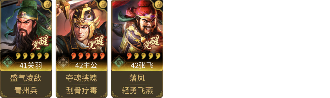 武将图片列表