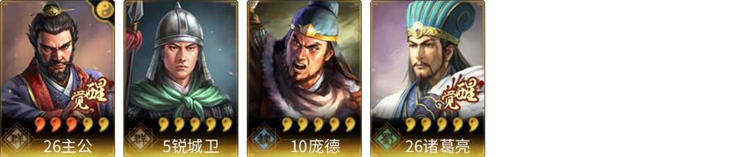 武将图片列表