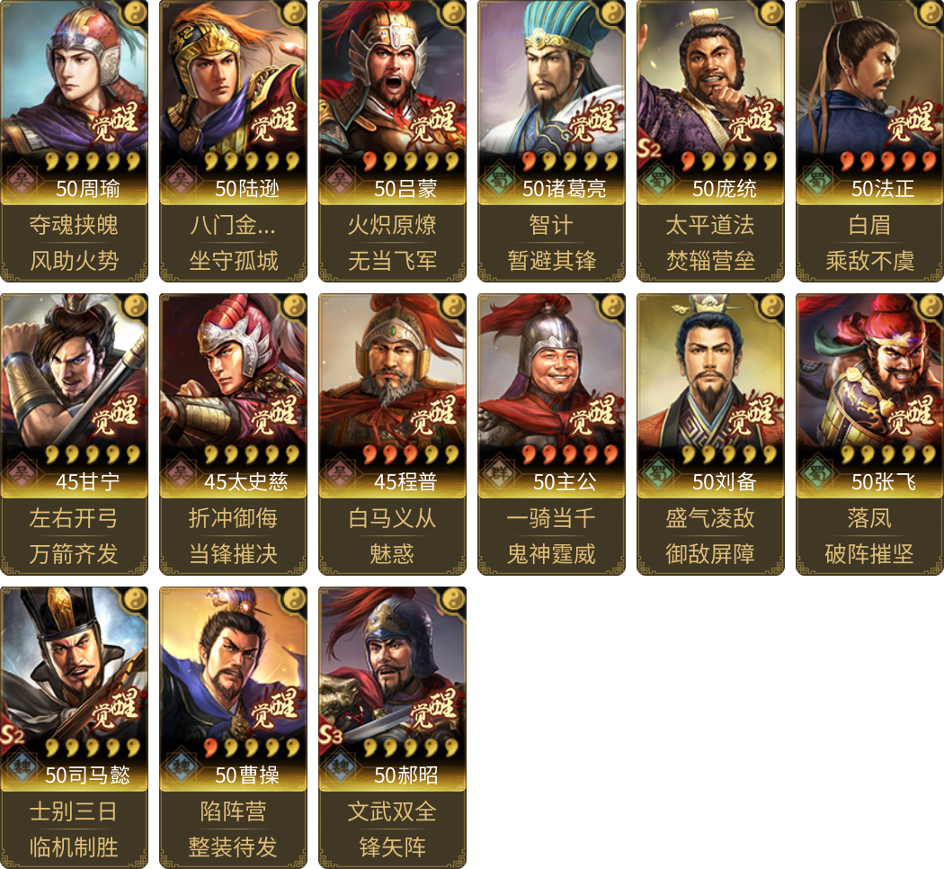武将图片列表