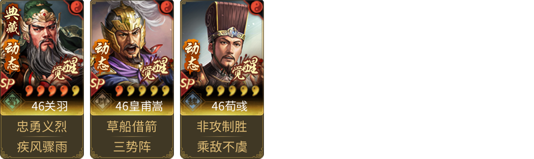 武将图片列表