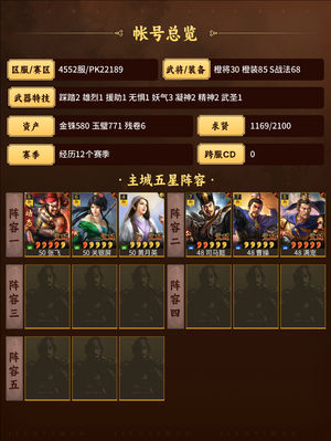 三国志战略版顶配网红枪，太尉盾