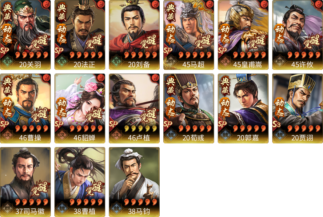 武将图片列表