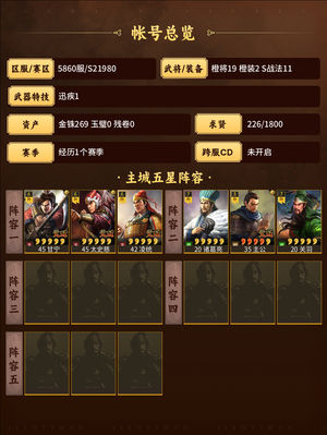 三国志战略版甘宁太史慈程普