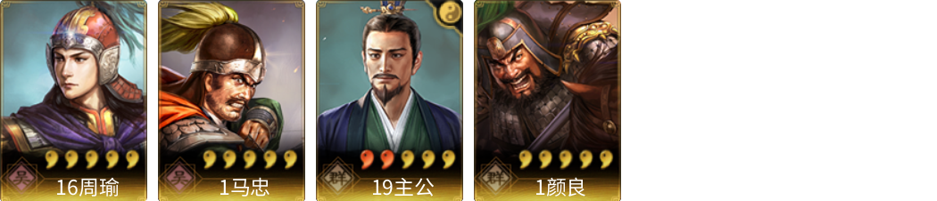 武将图片列表