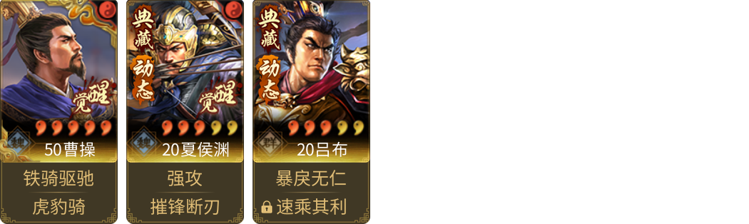 武将图片列表