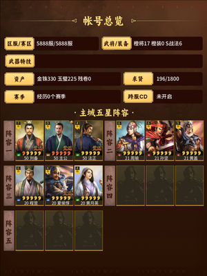 三国志战略版一红刘备，张角，周瑜
