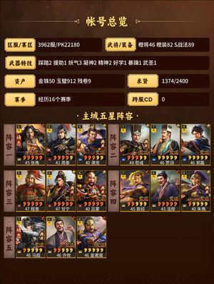 三国志战略版不会玩。。。挺红的
