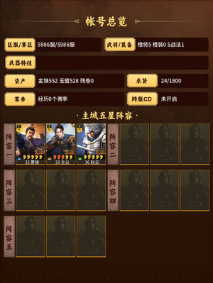 三国志战略版赵云和曹操双月卡