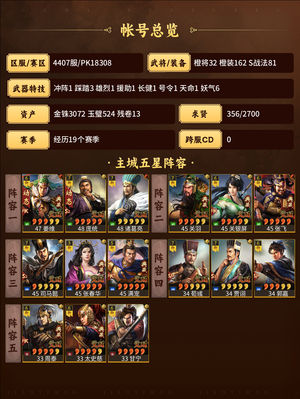 三国志战略版传奇老a8