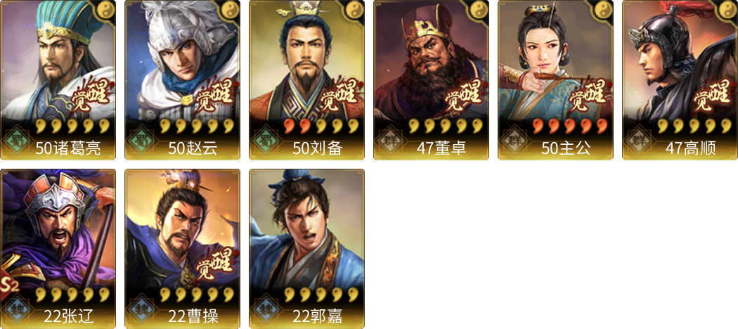 武将图片列表