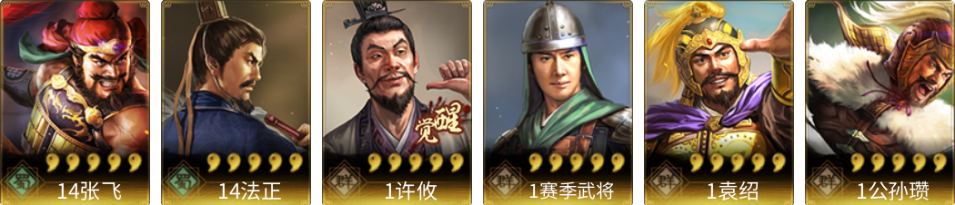 武将图片列表