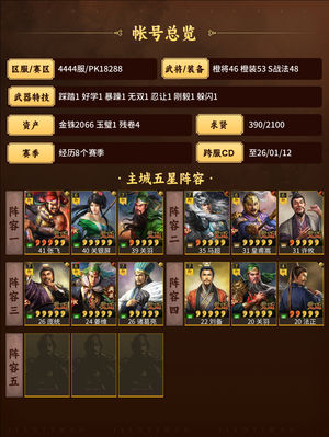 三国志战略版号太多，玩不过来了