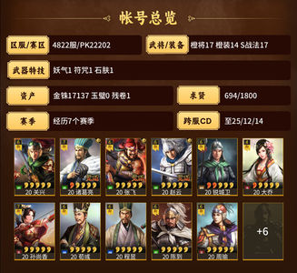 三国志战略版2万金珠精品号