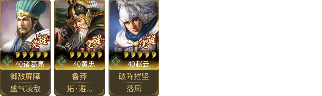 武将图片列表