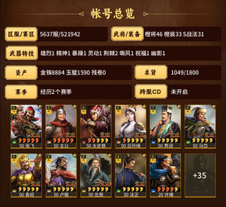 三国志战略版挂猫出橙出核心啦