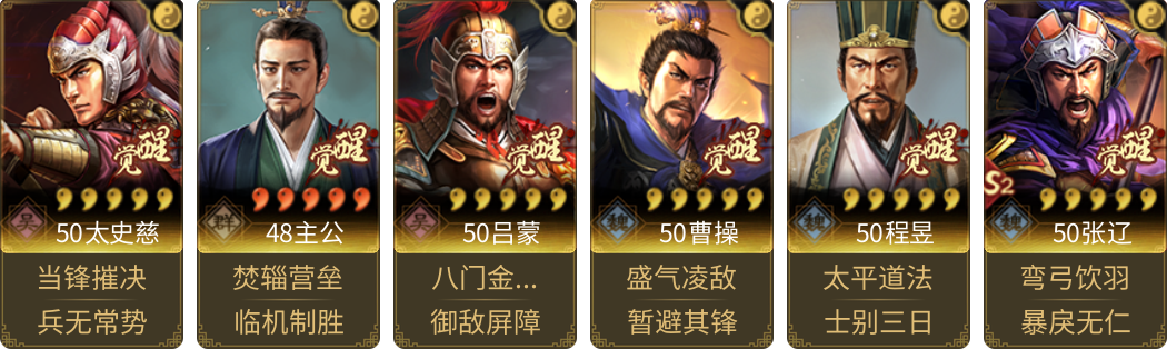 武将图片列表