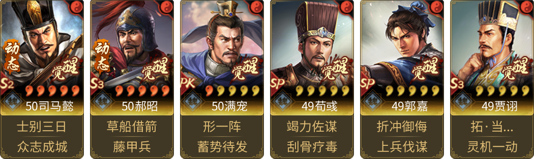 武将图片列表