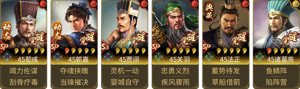 武将图片列表