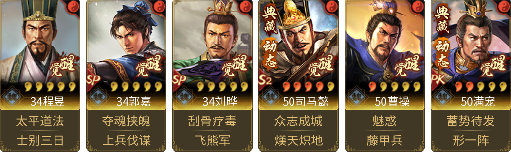 武将图片列表