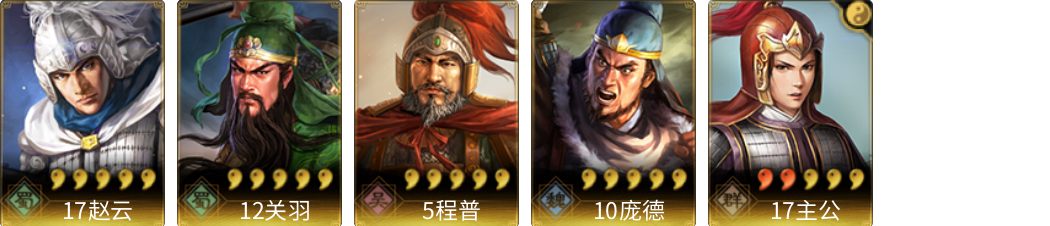 武将图片列表