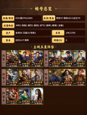 三国志战略版高红高典太尉满典吴骑高红五谋底