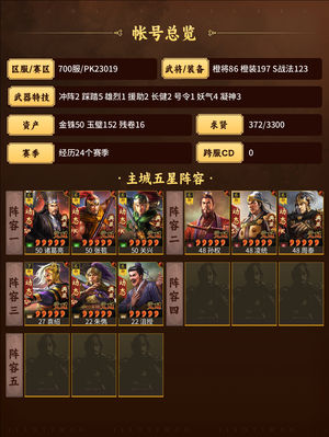 三国志战略版号太多玩不过来