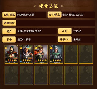 三国志战略版零氪马忠4500金猪