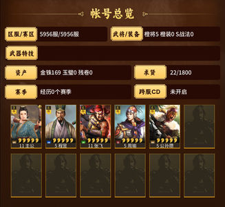 三国志战略版月卡张飞周瑜公孙瓒