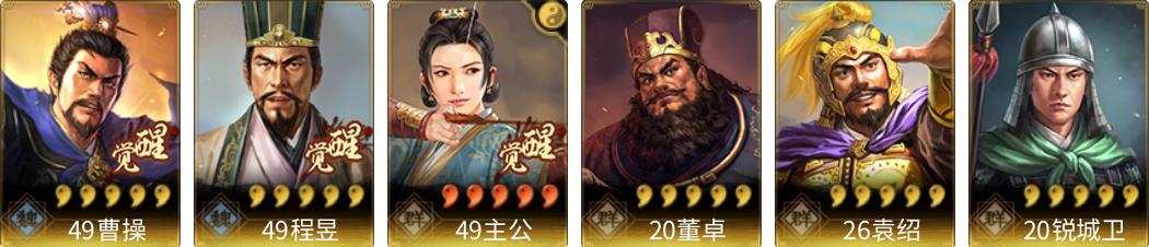 武将图片列表