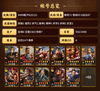 三国志战略版顶级账号，挂猫出橙