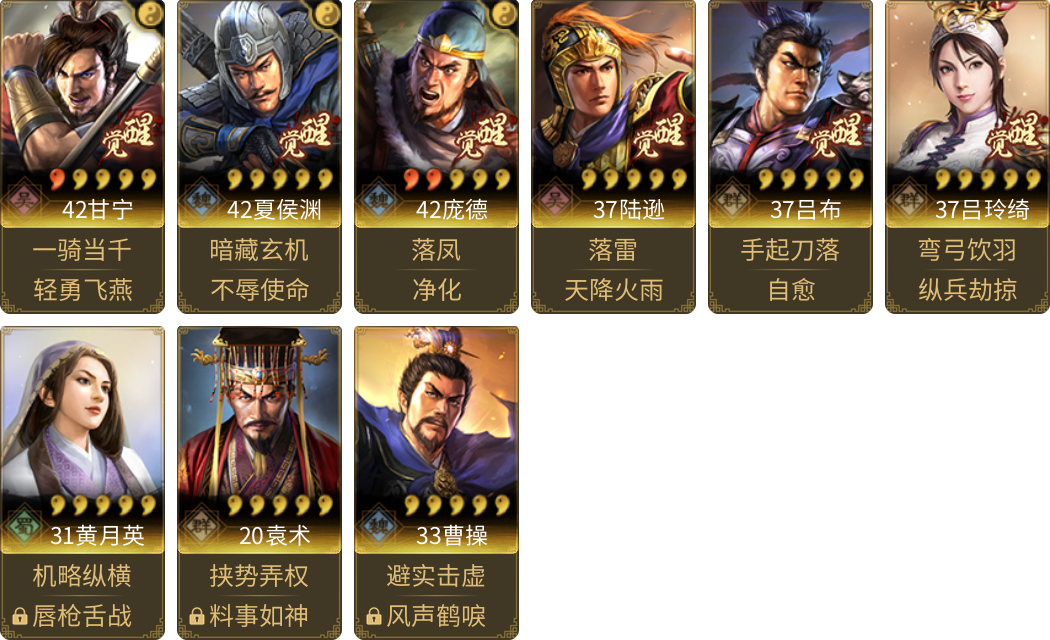 武将图片列表