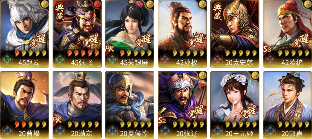 武将图片列表