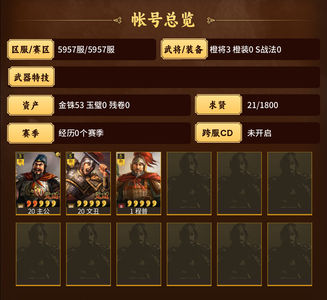 三国志战略版零氪欧皇四橙开五了