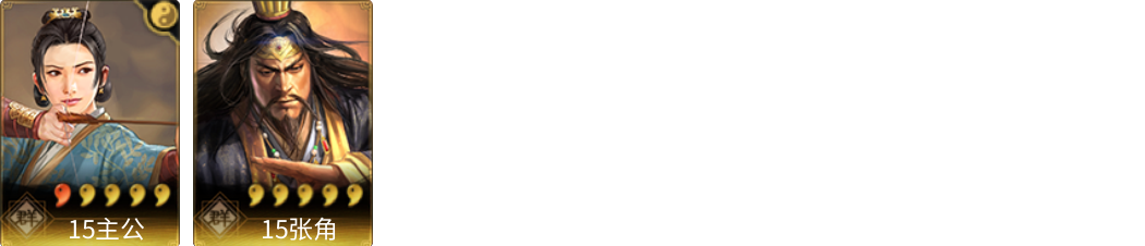 武将图片列表
