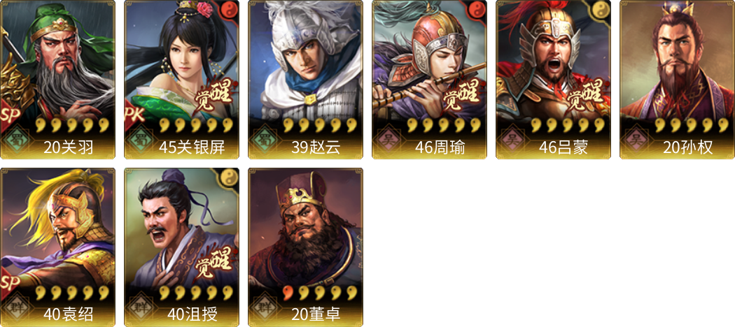 武将图片列表