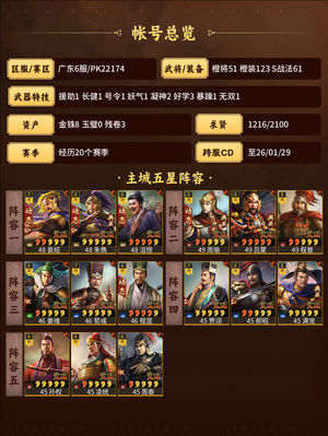 三国志战略版随便看看吧