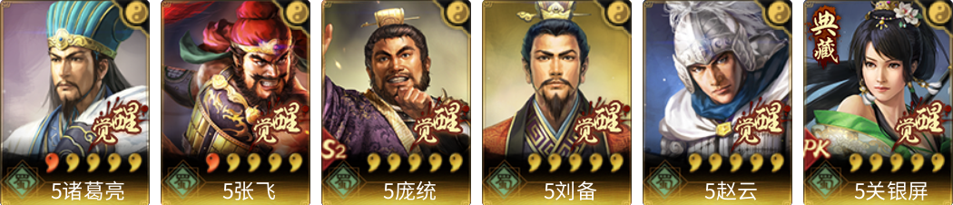武将图片列表