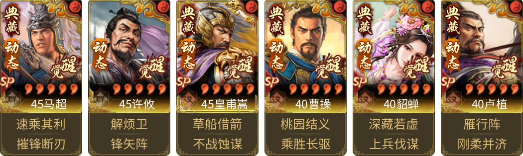 武将图片列表