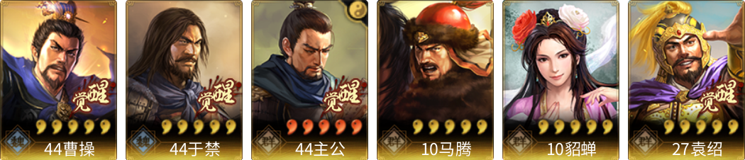 武将图片列表