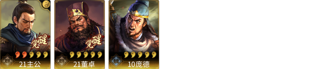 武将图片列表