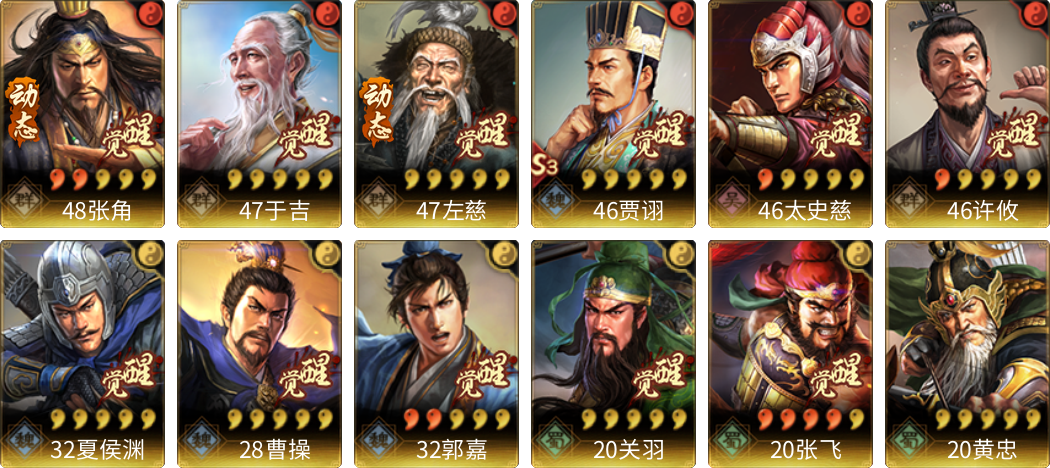 武将图片列表