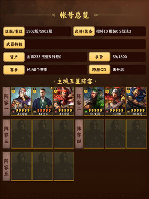 三国志战略版满双月，核心多多，可小刀