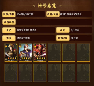 三国志战略版5947服月卡河北周瑜已开5