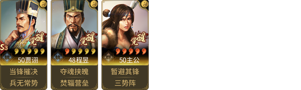 武将图片列表