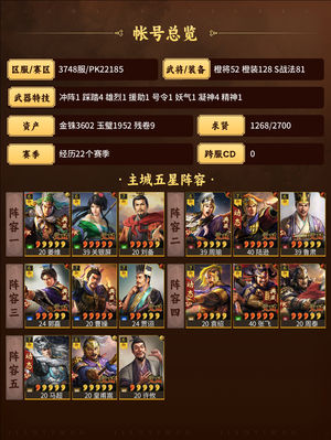 三国志战略版装备好红度高有卡框，不议价