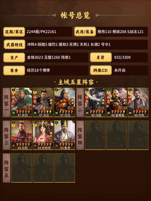 三国志战略版三幻神差三点瑕疵全满